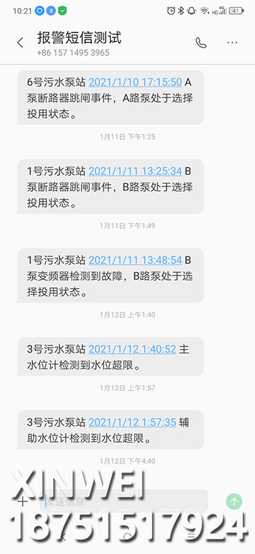 泵站控制系统